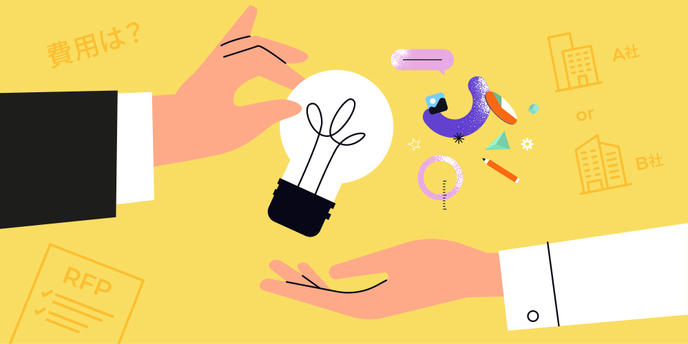 web制作会社選定のコンペ。参加する場合の判断ポイント。